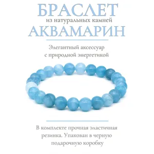 Браслет из натурального аквамарина