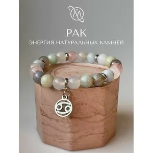Браслет из натуральных камней для Рака