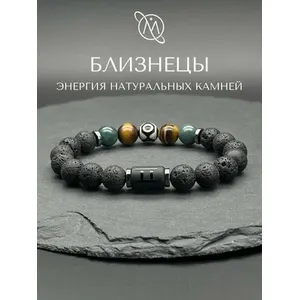 Браслет из натуральных камней для Близнецов