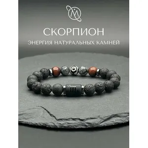 Браслет из натуральных камней для Скорпиона
