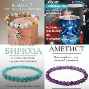 Подборка для Водолея