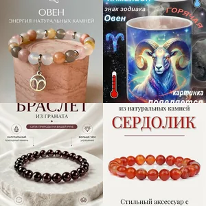 Подборка для Овна