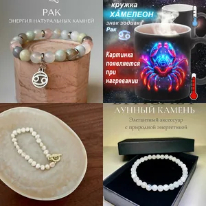 Подборка для Рака