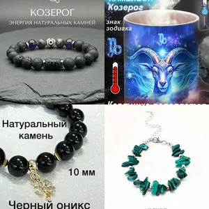 Подборка для Козерога