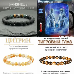 Подборка для Близнецов