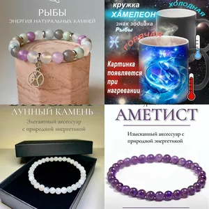 Подборка для Рыб