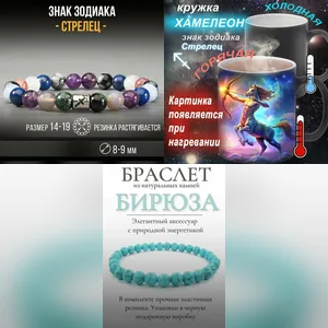 Подборка для Стрельца
