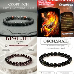 Подборка для Скорпиона